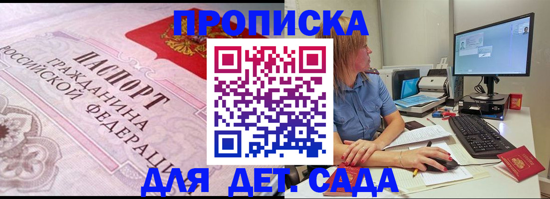 временная регистрация для всех в Гагарине